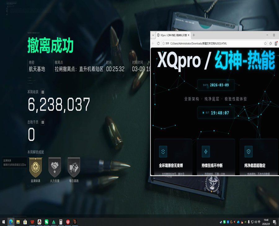 三角洲物透辅助器端游软件效果