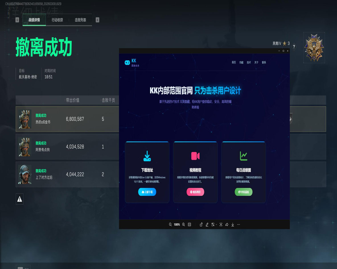 三角洲物透辅助器端游透视自瞄效果